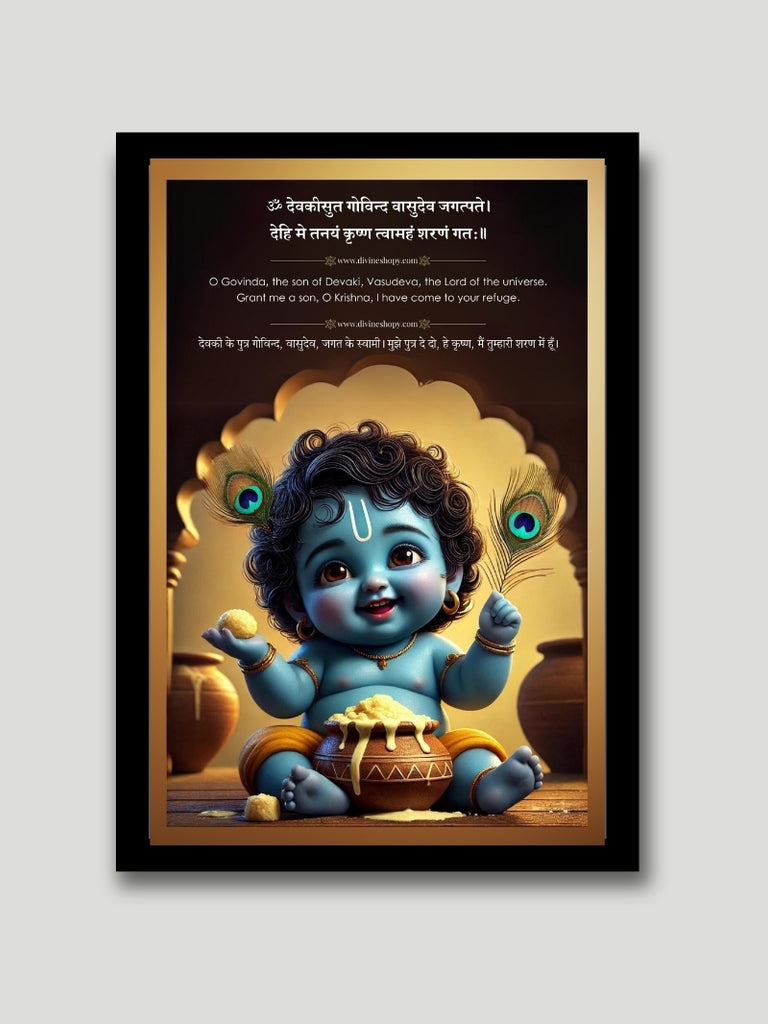 Divine Bal Gopal Photo Frame with Sanskrit Shloka - Baby Krishna Wall Art for Home & Puja Room