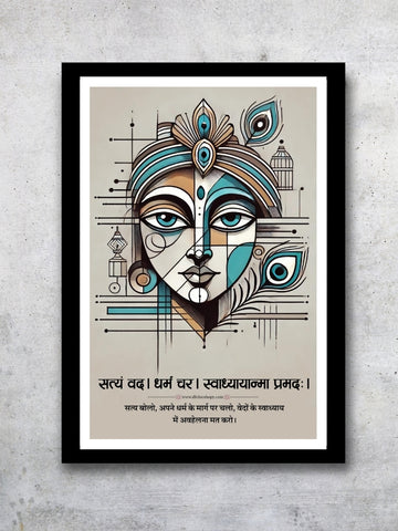 Speak the Truth - Modern God Krishna Art Photo Frame - Inspirational Wall Decor