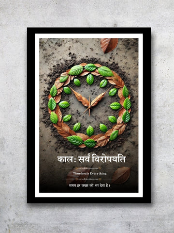 Time Heals Everything - Motivational Sanskrit Quote Photo Frame - Inspirational Wall Art