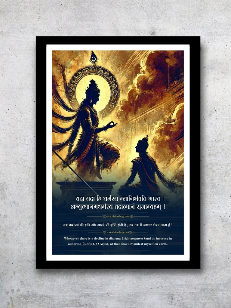 Krishna and Arjun Poster with Photo Frame and Sanskrit Shlok - Divine Wall Art