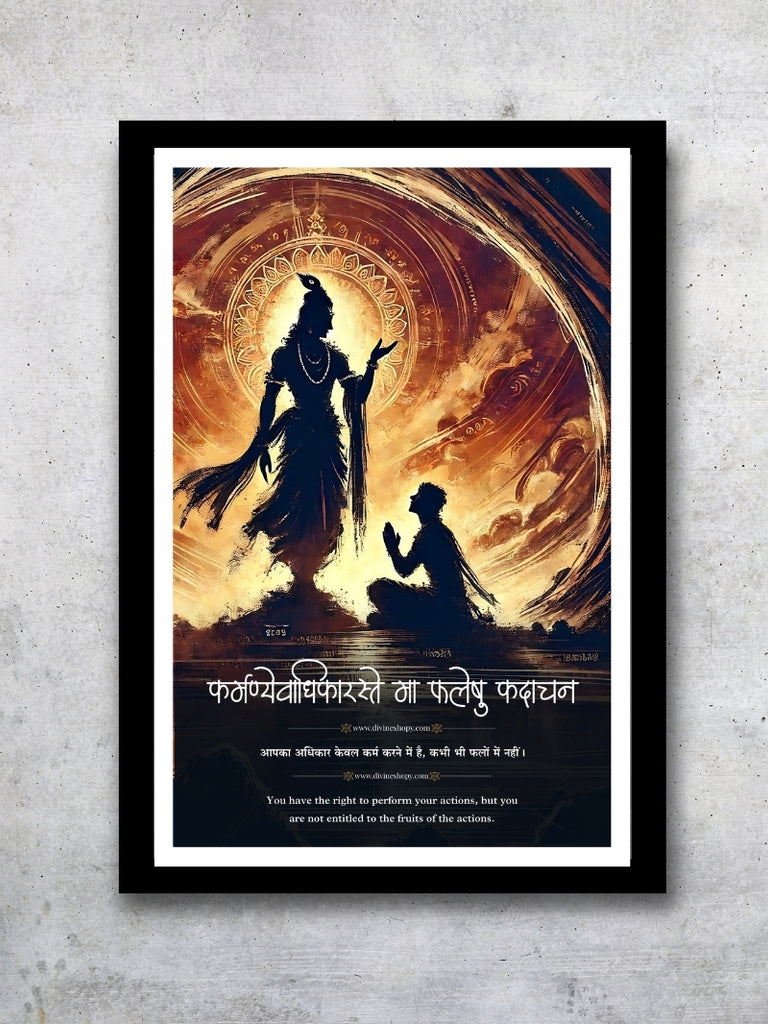 Krishna and Arjun Photo Frame with Sanskrit Shlok - Bhagwat Geeta Verse