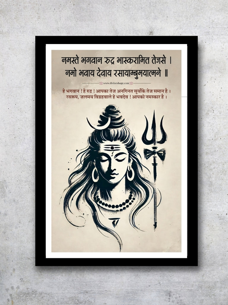 Lord Shiva Mantra Photo Frame for Home and Office Decor