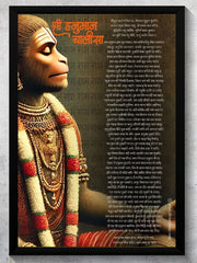 Hanuman Chalisa Wall Art Frame featuring Lord Hanuman’s divine image and the full Hanuman Chalisa text. Perfect for home temples, offices, and spiritual decor.