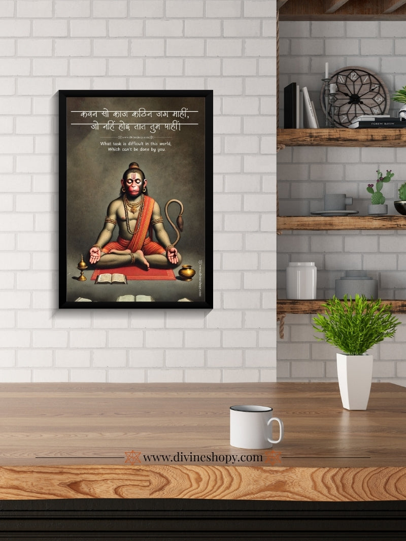 Framed Hanuman meditation artwork enhancing a contemporary kitchen setting. A perfect blend of spirituality and modern aesthetics, featuring a motivational Sanskrit verse with English translation.