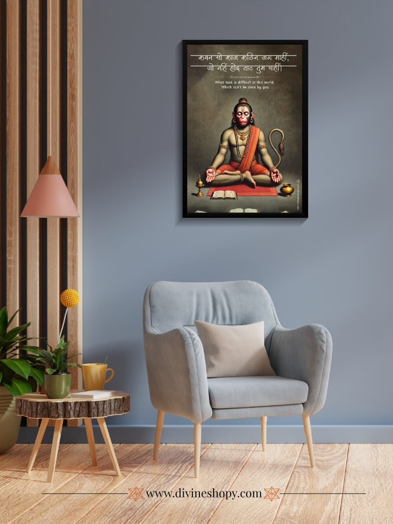 Elegant framed Hanuman meditation artwork displayed in a modern living room. High-resolution print with an inspiring Sanskrit verse, adding spiritual energy and aesthetic appeal to home decor."