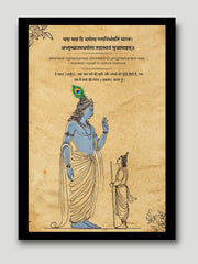 Krishna Arjun photo frame featuring Bhagavad Gita shlok with matt finish print on fiber frame, glass-free design