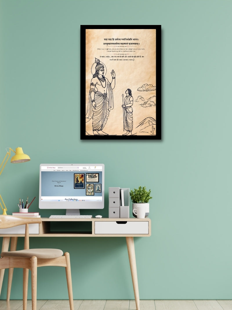 Krishna Arjun photo frame with Bhagavad Gita verse displayed in an office setup, adding inspiration and positivity to the workspace.